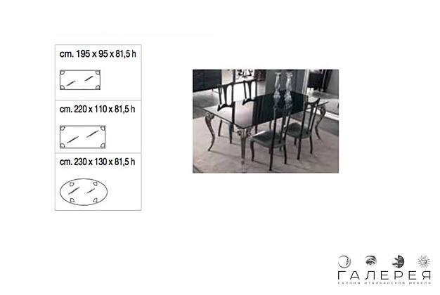 Стол обеденный Corte Zari Antares 3 Стол обеденный Corte Zari Antares (Италия) 3
